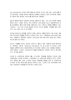 [국제경영] 스타벅스 사례-4