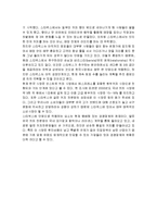 [국제경영] 스타벅스 사례-9