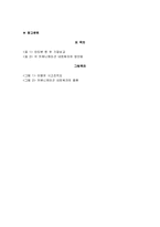 [조직행동론] 커뮤니케이션-2