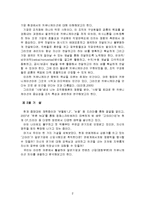 [조직행동론] 커뮤니케이션-4