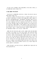 [조직행동론] 커뮤니케이션-7