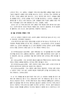 [조직행동론] 커뮤니케이션-9