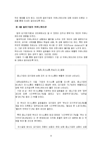 [조직행동론] 커뮤니케이션-10