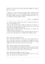 [조직행동론] 커뮤니케이션-11