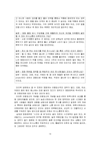 [조직행동론] 커뮤니케이션-15