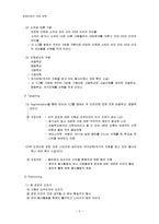 [스포츠마케팅] 경정이미지 개선 전략-5