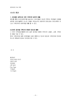 [스포츠마케팅] 경정이미지 개선 전략-8