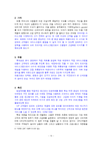 [마케팅](주)롯데삼강 프리미엄 아이스크림 시장의 진출 -`브리시 씨엘로` 마케팅전략-15