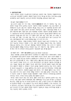 [경영조직론] 3M 기업사례 분석, 조직분석-17