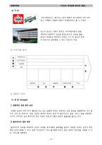 [전략경영조직론] 토즈 `TOZ`의 경영전략 분석과 제안-10