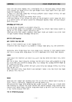 [전략경영조직론] 토즈 `TOZ`의 경영전략 분석과 제안-14