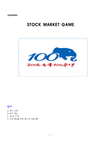 [주식투자] 강원랜드 STOCK MARKET GAME-1