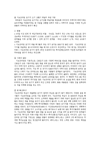 서브프라임이 우리경제에 미치는 영향-3