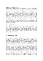 서브프라임이 우리경제에 미치는 영향-4