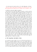서브프라임이 우리경제에 미치는 영향-7