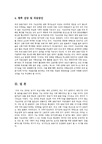 서브프라임이 우리경제에 미치는 영향-11