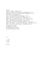 서브프라임이 우리경제에 미치는 영향-12
