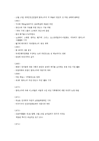 [NGO] 국제 엠네스티 한국 지부-4