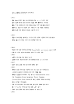[NGO] 국제 엠네스티 한국 지부-6