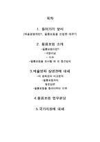 [예술경영] 필름포럼 경영학-2