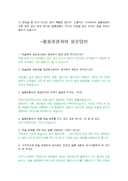 [예술경영] 필름포럼 경영학-6