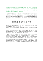 [예술경영] 필름포럼 경영학-7