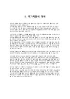 [예술경영] 필름포럼 경영학-9