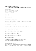 [예술경영] 필름포럼 경영학-12