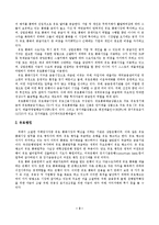 유로통화시장 레포트-3