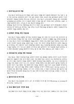 유로통화시장 레포트-4