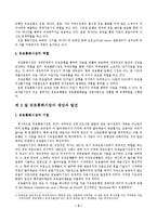 유로통화시장 레포트-5