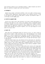 유로통화시장 레포트-7