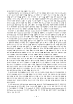 유로통화시장 레포트-11
