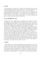 유로통화시장 레포트-12