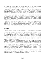 유로통화시장 레포트-13