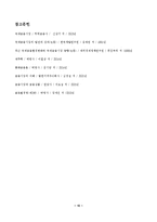 유로통화시장 레포트-15