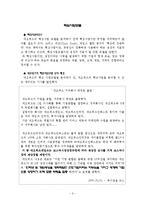 [벤처기업] 네오위즈 기업분석-4