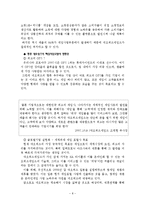 [벤처기업] 네오위즈 기업분석-9