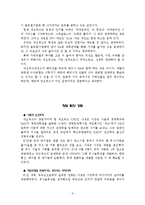 [벤처기업] 네오위즈 기업분석-10