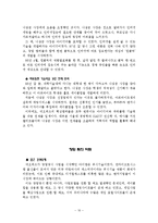 [벤처기업] 네오위즈 기업분석-11