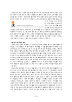 [벤처기업] 네오위즈 기업분석-13