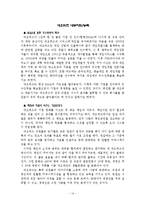 [벤처기업] 네오위즈 기업분석-15