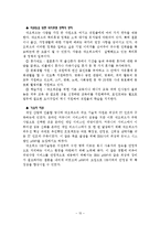 [벤처기업] 네오위즈 기업분석-16