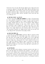 [벤처기업] 네오위즈 기업분석-20