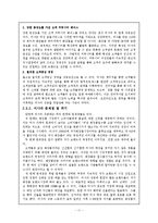 저가화장품업체의 성공과 발전방향(미샤를 중심으로)-13
