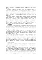 저가화장품업체의 성공과 발전방향(미샤를 중심으로)-15