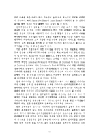 기업은행의 인터넷전문은행으로의 가능성 연구-11