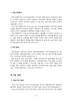 기업은행의 인터넷전문은행으로의 가능성 연구-14