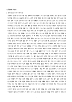 [국제경영학] 혼다의 국제화 전략-4