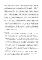 [국제경영학] 혼다의 국제화 전략-12